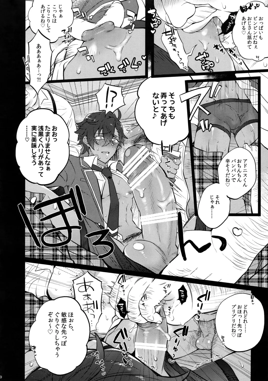 [Inuyashiki] Otogari Adonis Gekini AV Fhentai - Page 10