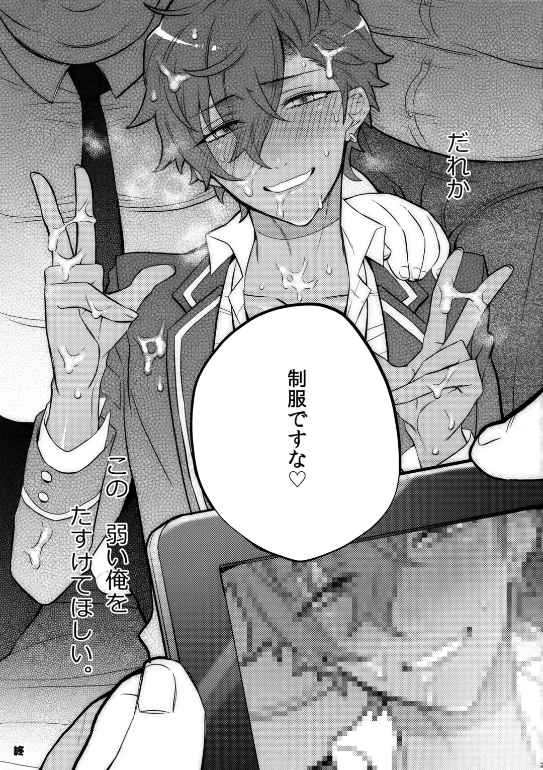 [Inuyashiki] Otogari Adonis Gekini AV Fhentai - Page 21