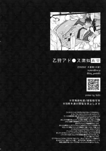 [Inuyashiki] Otogari Adonis Gekini AV Fhentai - Page 22