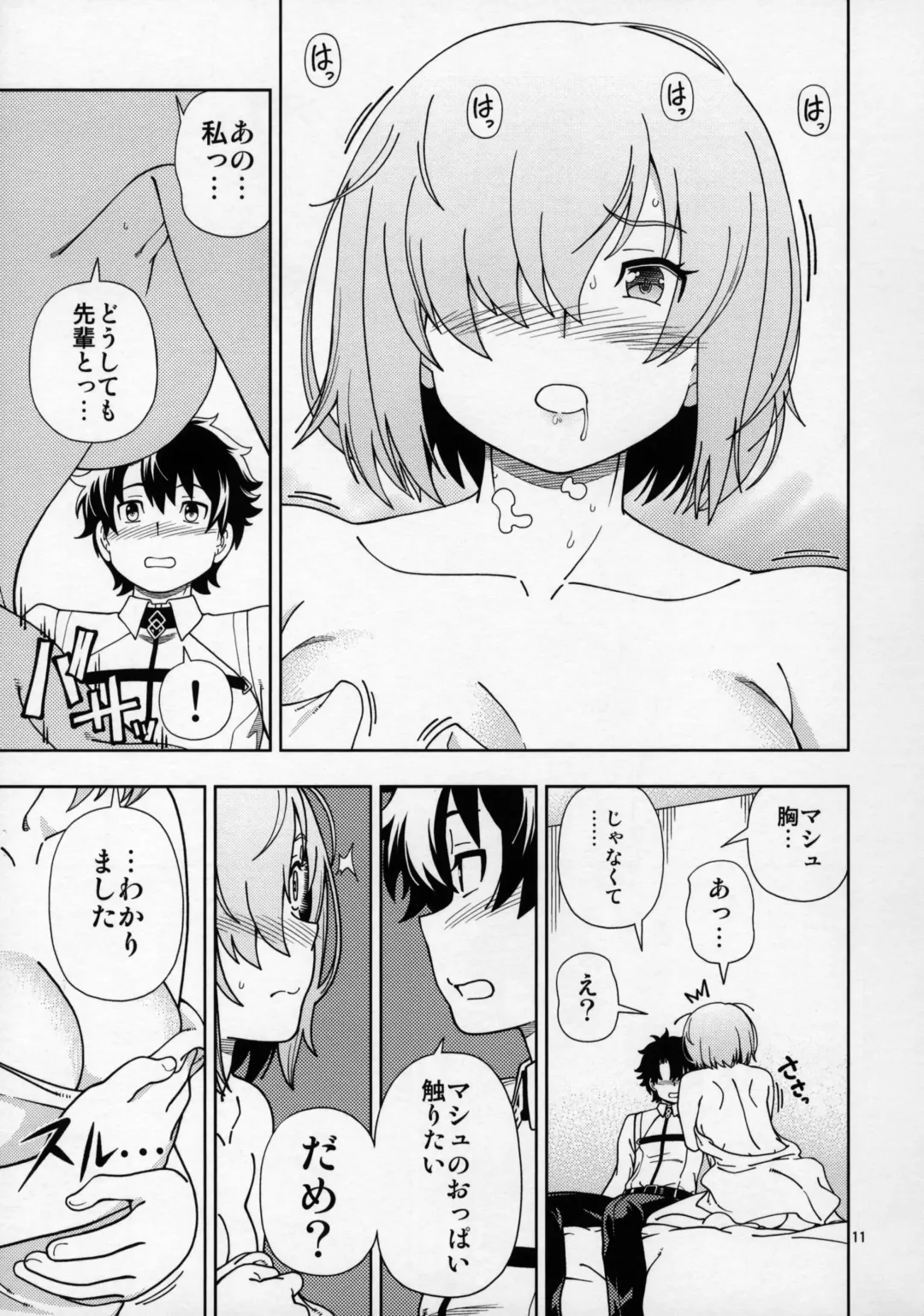 [Fukudahda] Shoujo Tokuiten Fhentai - Page 10
