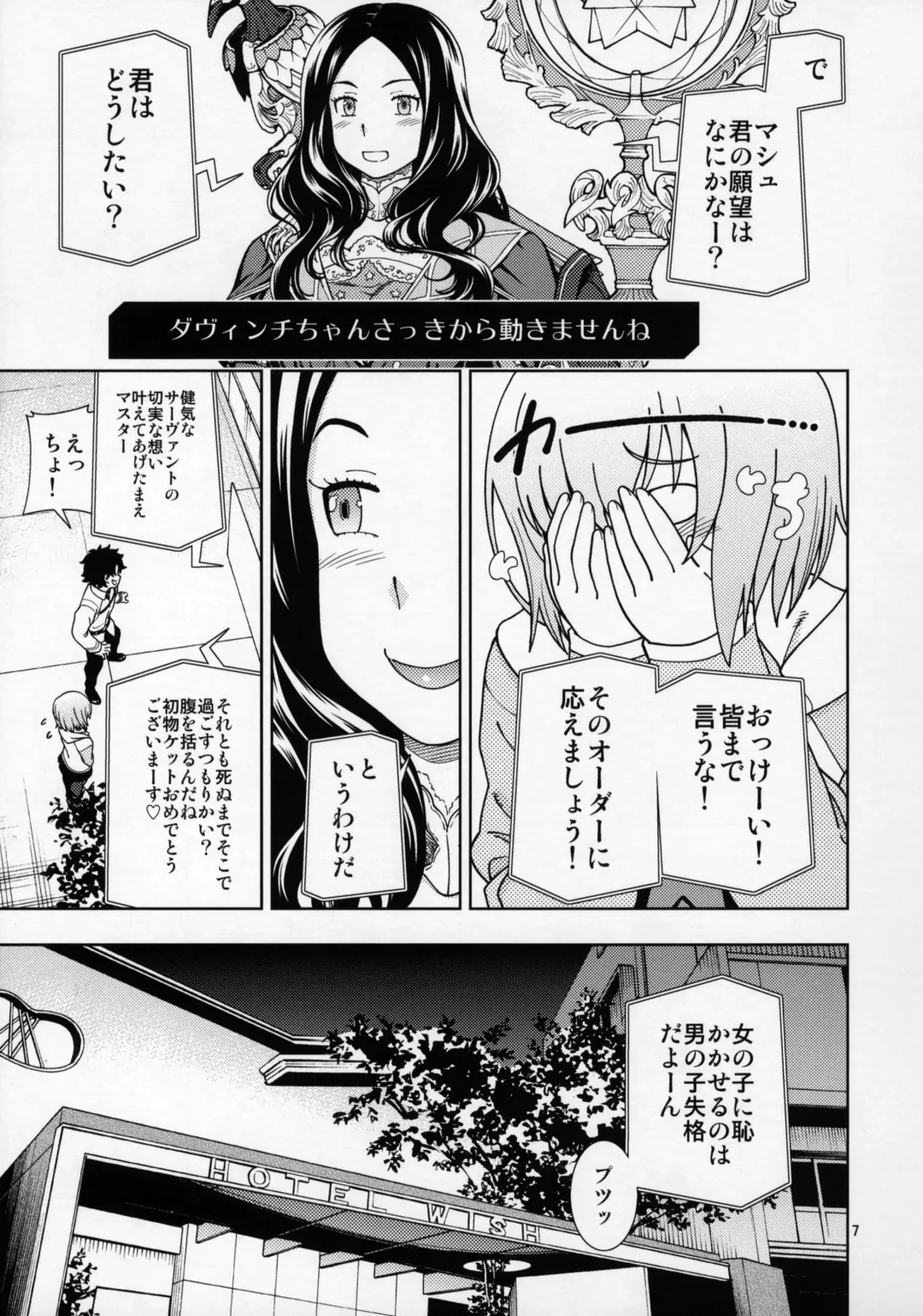 [Fukudahda] Shoujo Tokuiten Fhentai - Page 6