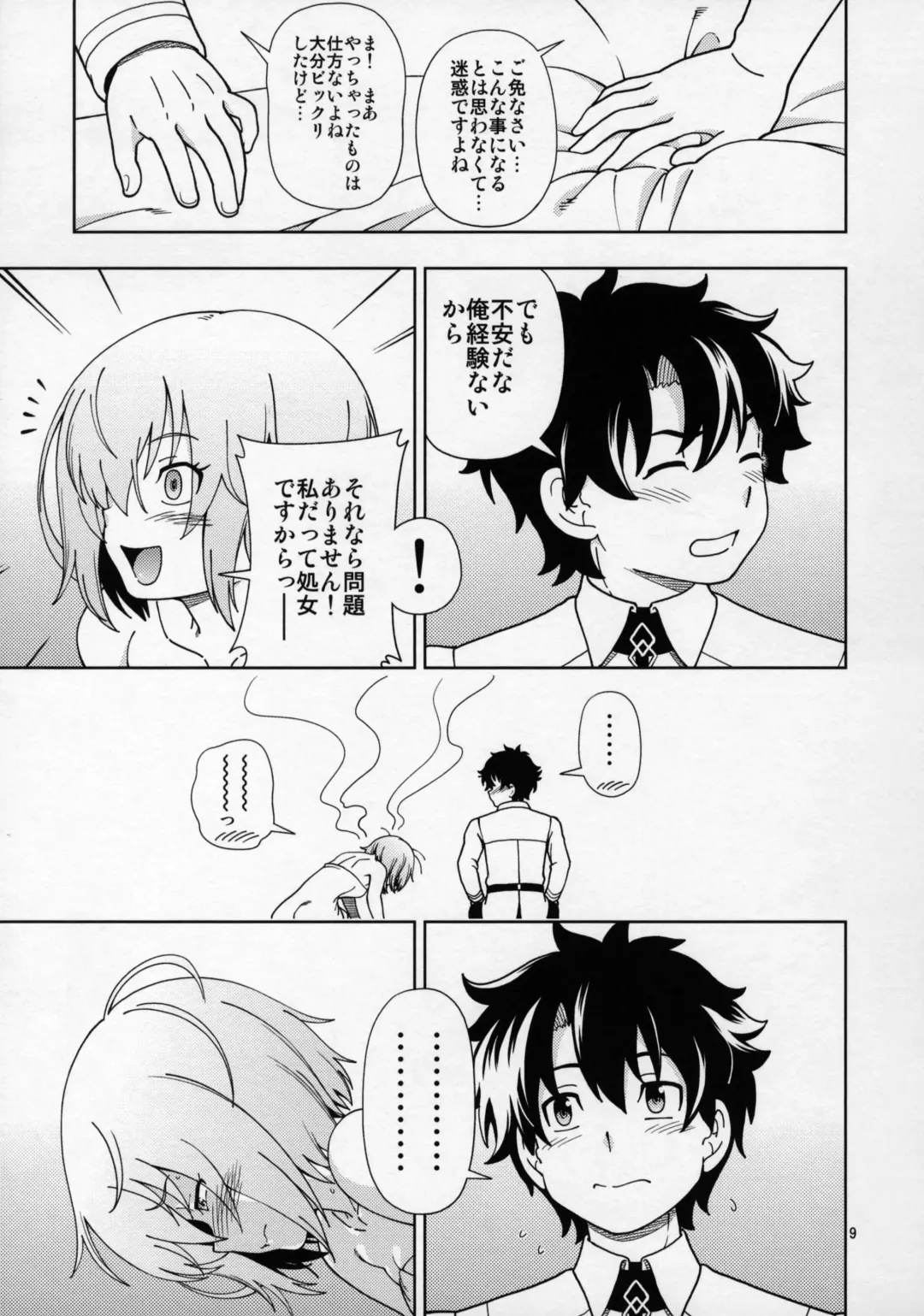 [Fukudahda] Shoujo Tokuiten Fhentai - Page 8