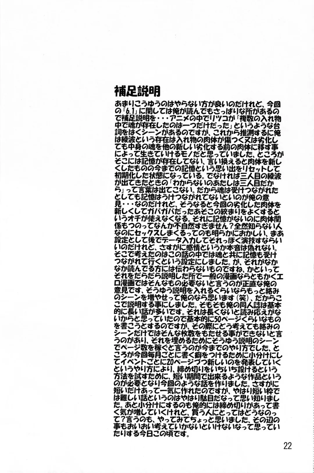 [Nanagami You] SYNCHROCORD 6 Fhentai - Page 21