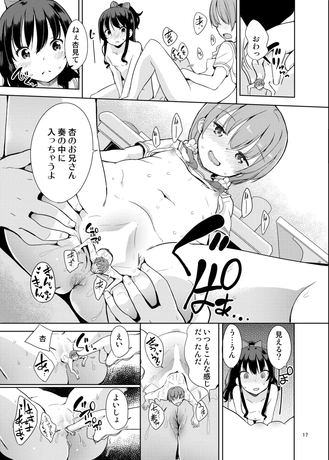 [Fuyuno Mikan] Little sister with grande everyday 2 Fhentai - Page 18