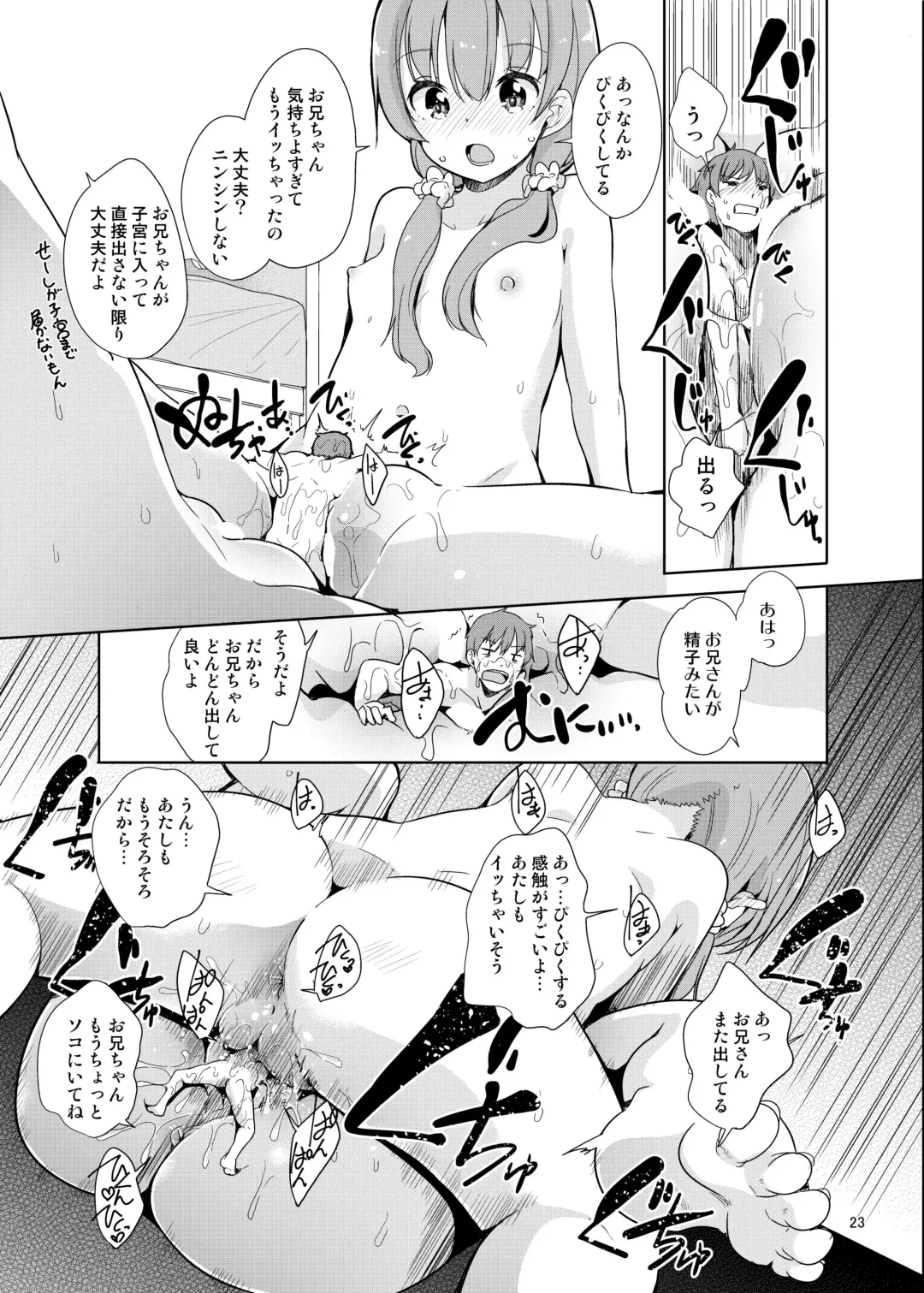 [Fuyuno Mikan] Little sister with grande everyday 2 Fhentai - Page 24