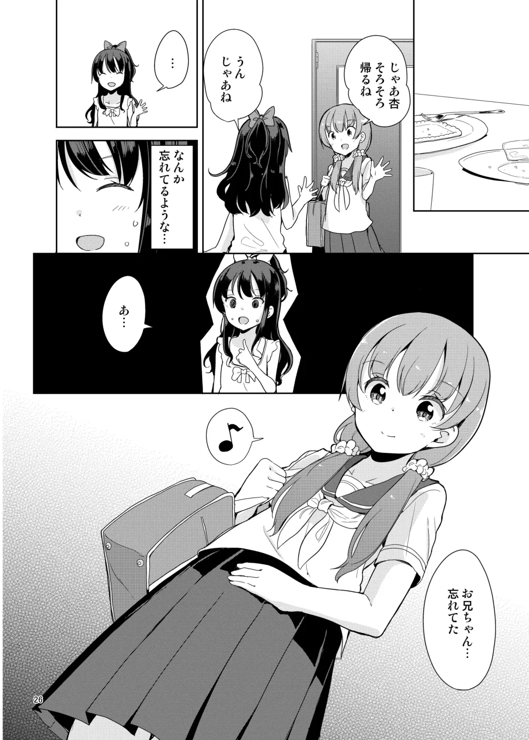 [Fuyuno Mikan] Little sister with grande everyday 2 Fhentai - Page 27