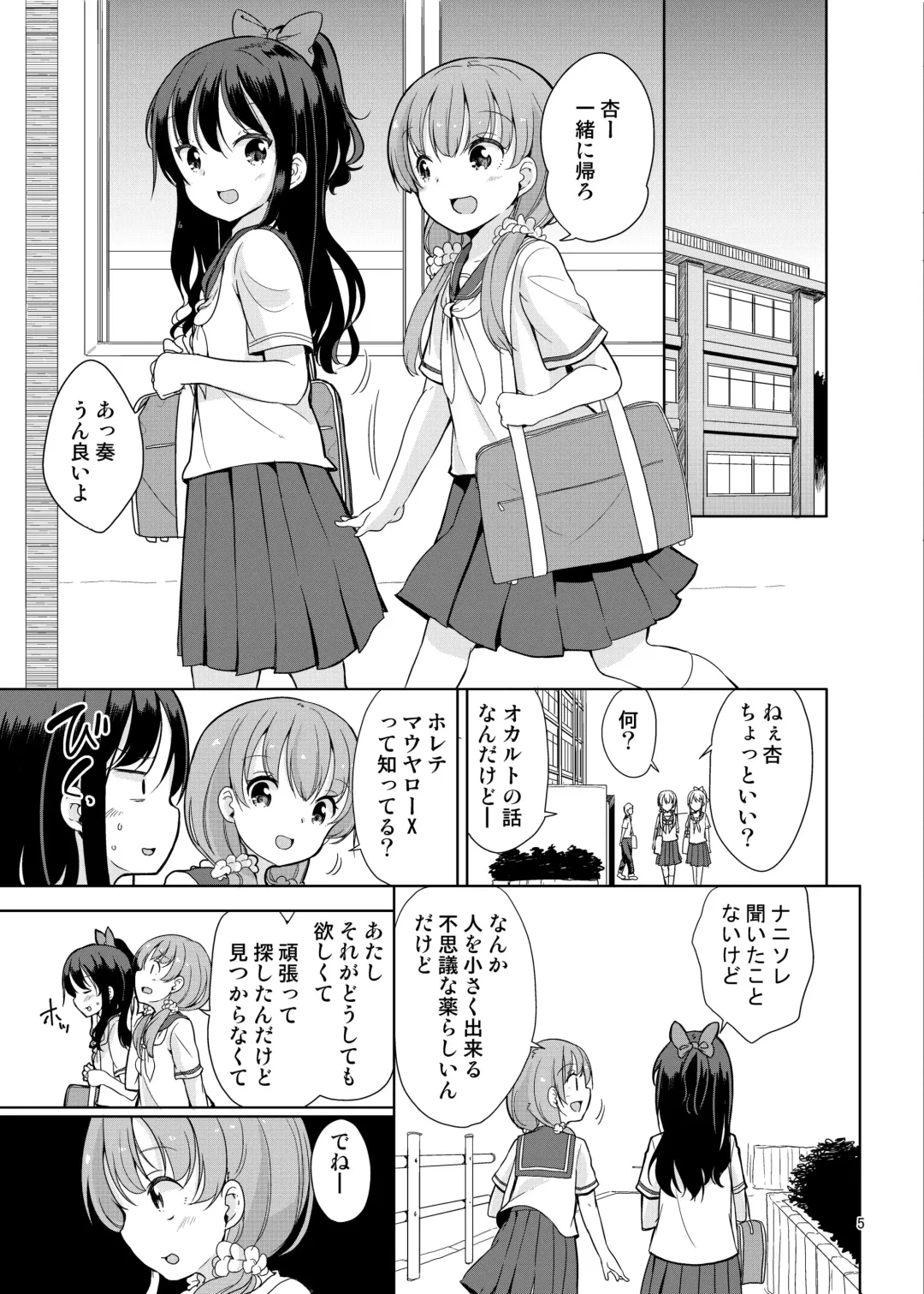 [Fuyuno Mikan] Little sister with grande everyday 2 Fhentai - Page 6