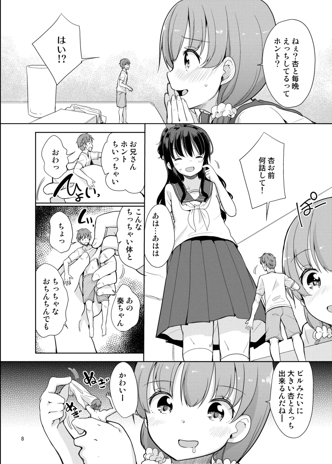 [Fuyuno Mikan] Little sister with grande everyday 2 Fhentai - Page 9