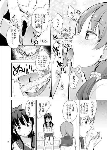 [Fuyuno Mikan] Little sister with grande everyday 2 Fhentai - Page 11