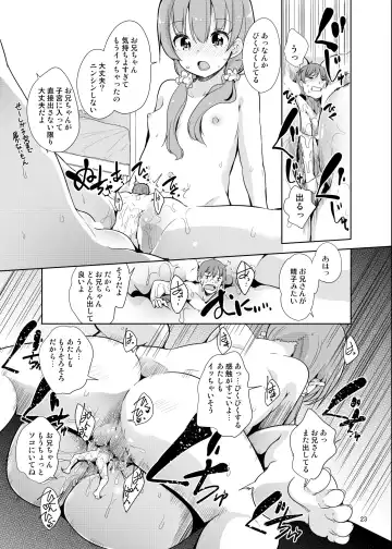 [Fuyuno Mikan] Little sister with grande everyday 2 Fhentai - Page 24