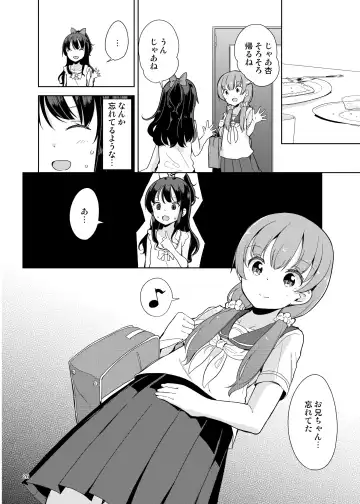 [Fuyuno Mikan] Little sister with grande everyday 2 Fhentai - Page 27