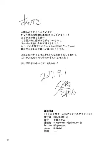 [Fuyuno Mikan] Little sister with grande everyday 2 Fhentai - Page 29