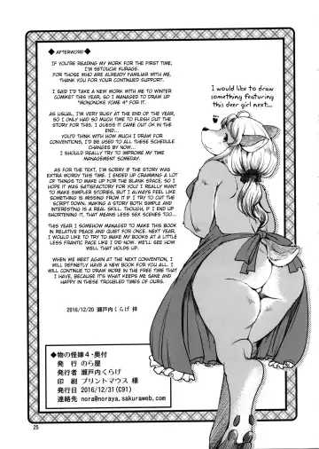 [Setouchi Kurage] Mononoke Yome 4 Fhentai - Page 24