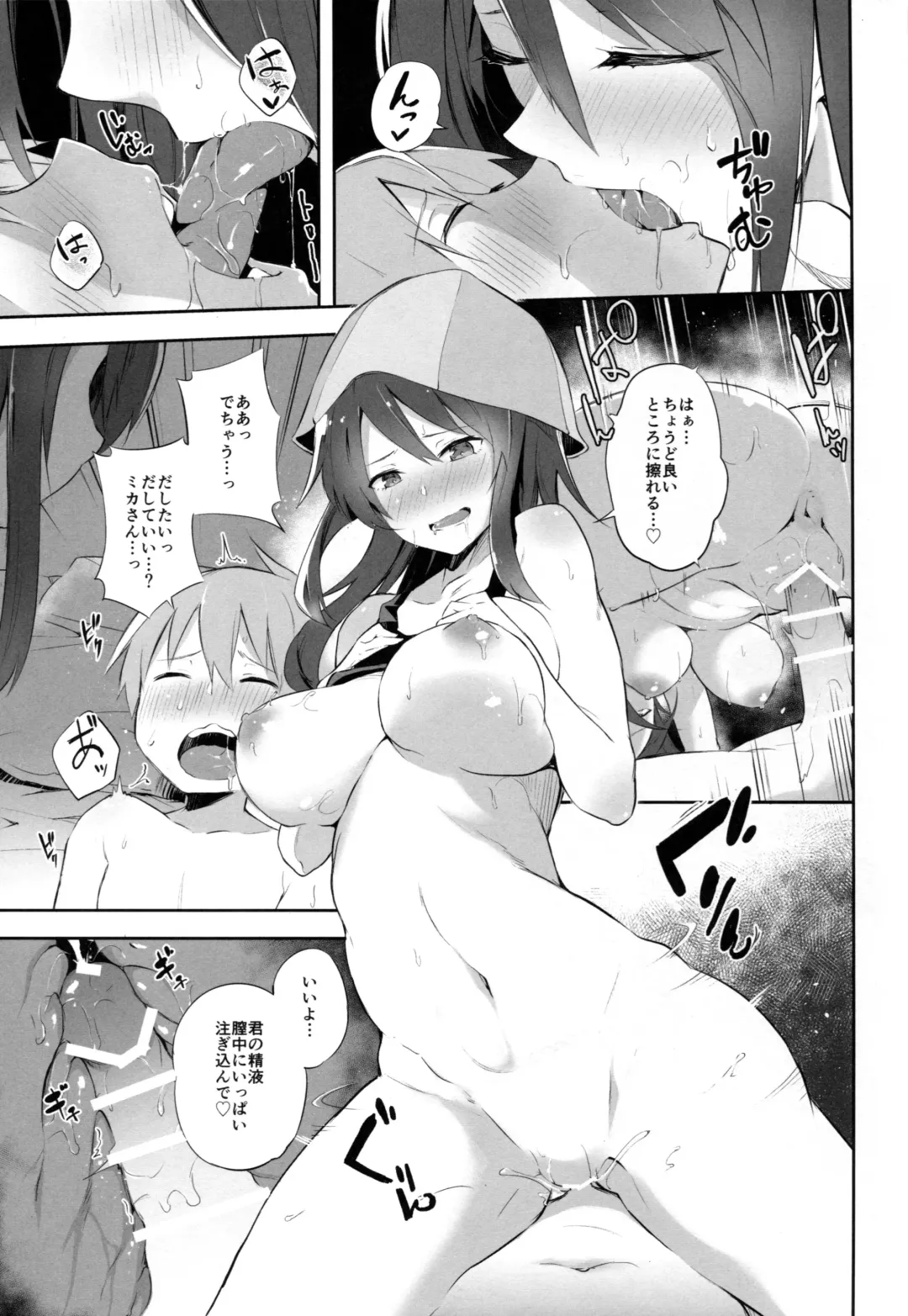 [Muteki Soda] Maho Mika Onee-san to Midara na Senshadou Fhentai - Page 4