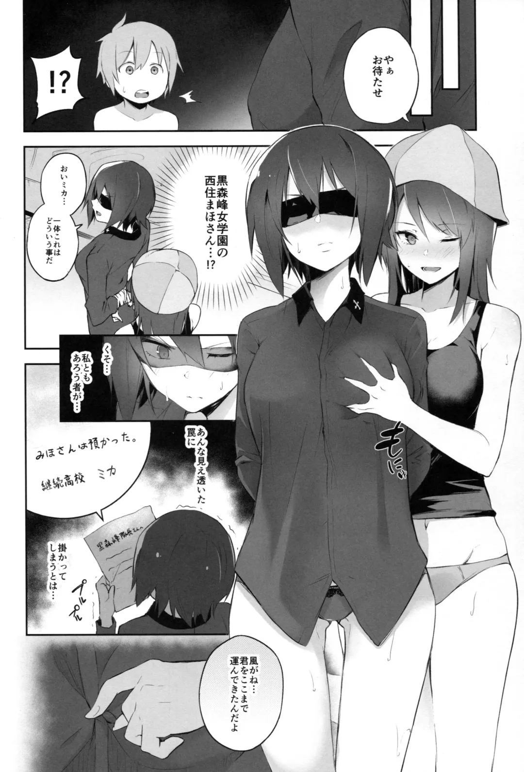[Muteki Soda] Maho Mika Onee-san to Midara na Senshadou Fhentai - Page 7