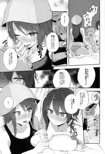 [Muteki Soda] Maho Mika Onee-san to Midara na Senshadou Fhentai - Page 14