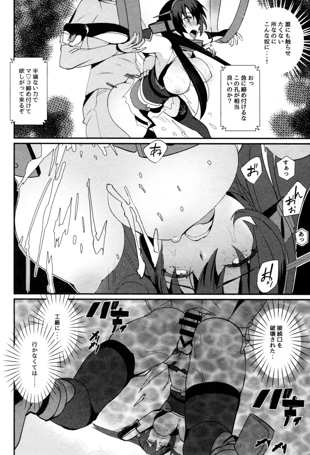 [Hayakawa Akari] Nagato Koujoku Sange Fhentai - Page 15