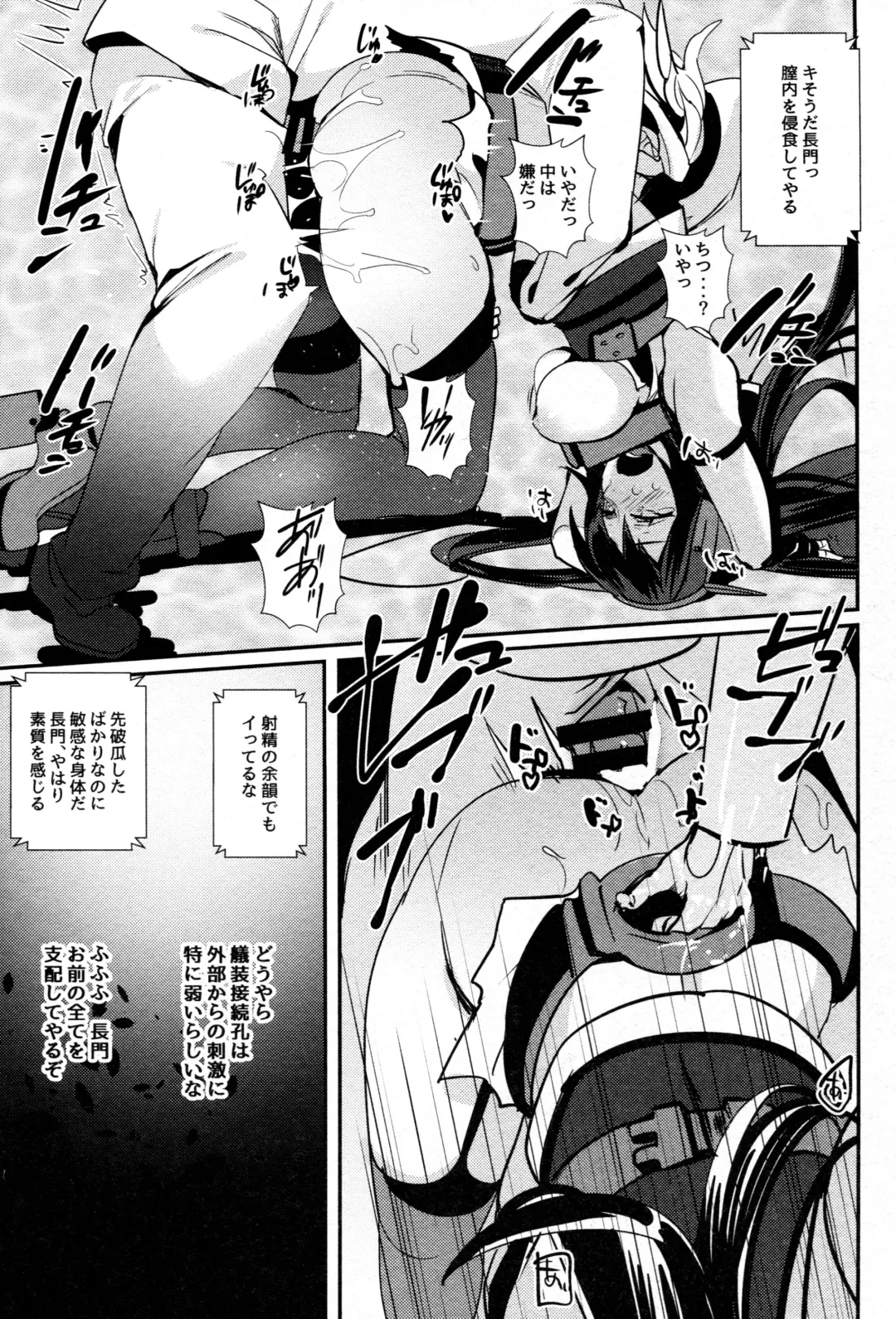 [Hayakawa Akari] Nagato Koujoku Sange Fhentai - Page 16