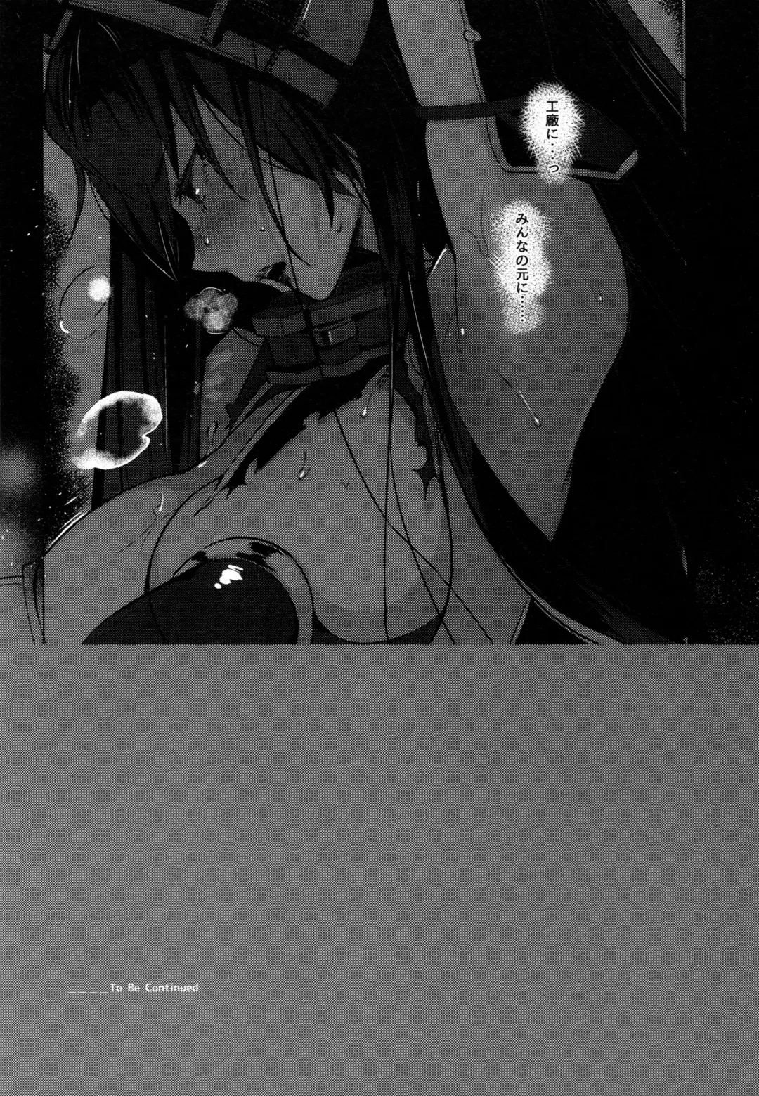 [Hayakawa Akari] Nagato Koujoku Sange Fhentai - Page 17