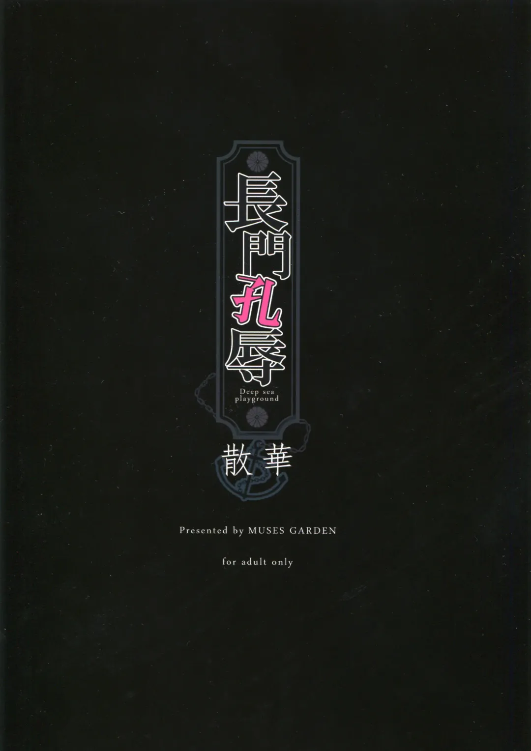 [Hayakawa Akari] Nagato Koujoku Sange Fhentai - Page 18