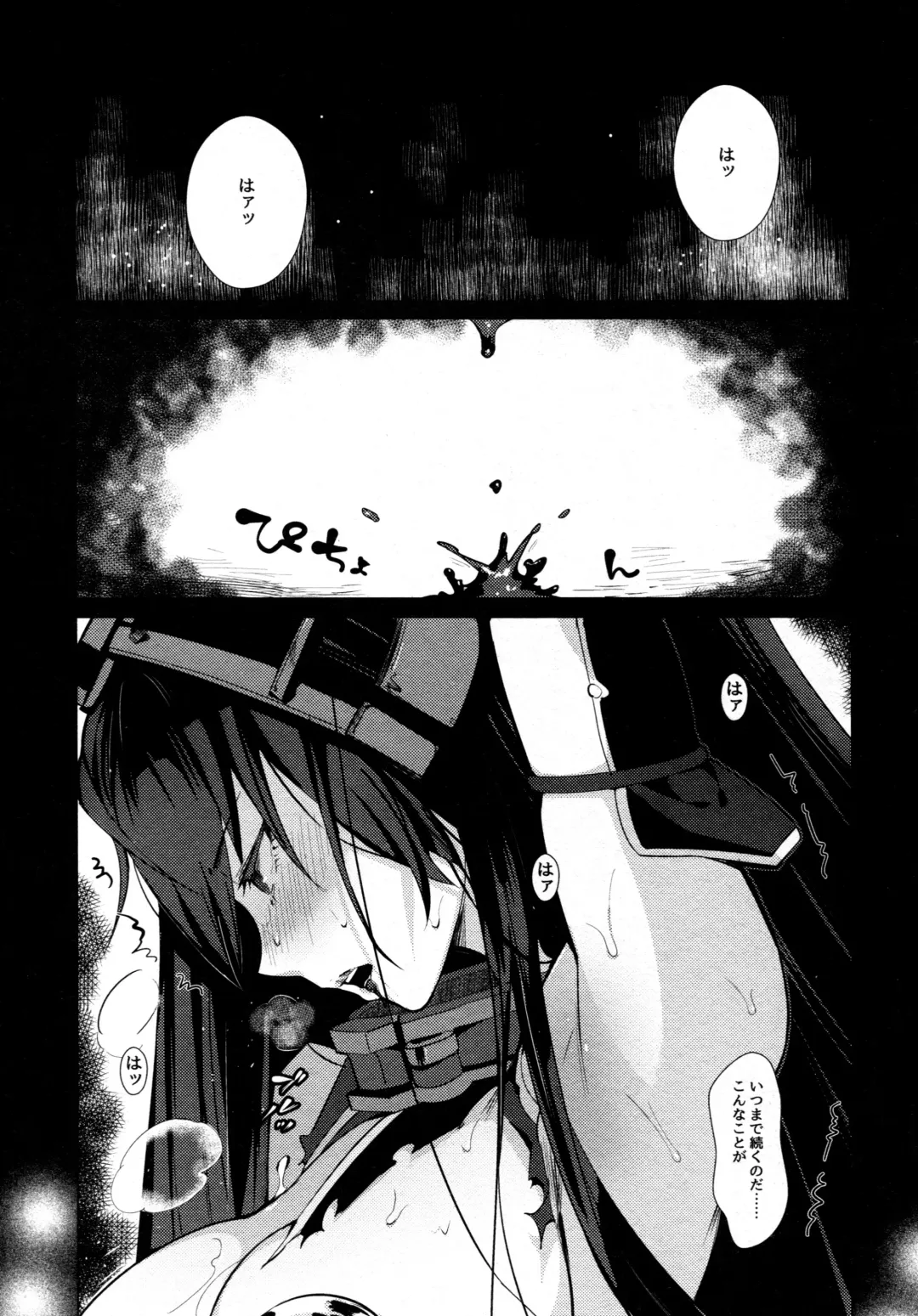 [Hayakawa Akari] Nagato Koujoku Sange Fhentai - Page 4
