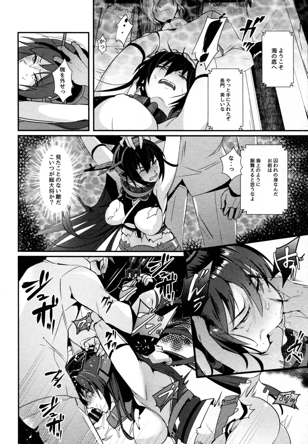 [Hayakawa Akari] Nagato Koujoku Sange Fhentai - Page 9