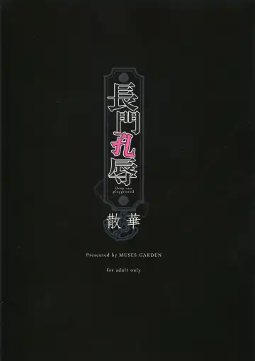 [Hayakawa Akari] Nagato Koujoku Sange Fhentai - Page 18