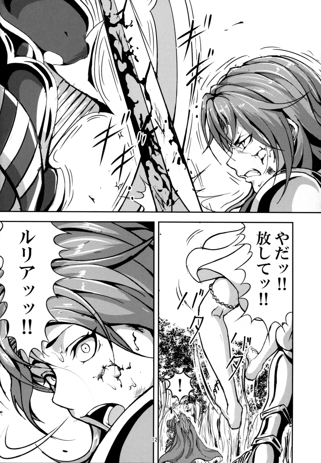 [Hangetsuban Sonshou] Kono Mi Kegareyou to mo Fhentai - Page 11