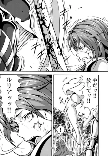 [Hangetsuban Sonshou] Kono Mi Kegareyou to mo Fhentai - Page 11