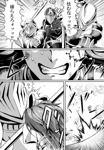 [Hangetsuban Sonshou] Kono Mi Kegareyou to mo Fhentai - Page 8