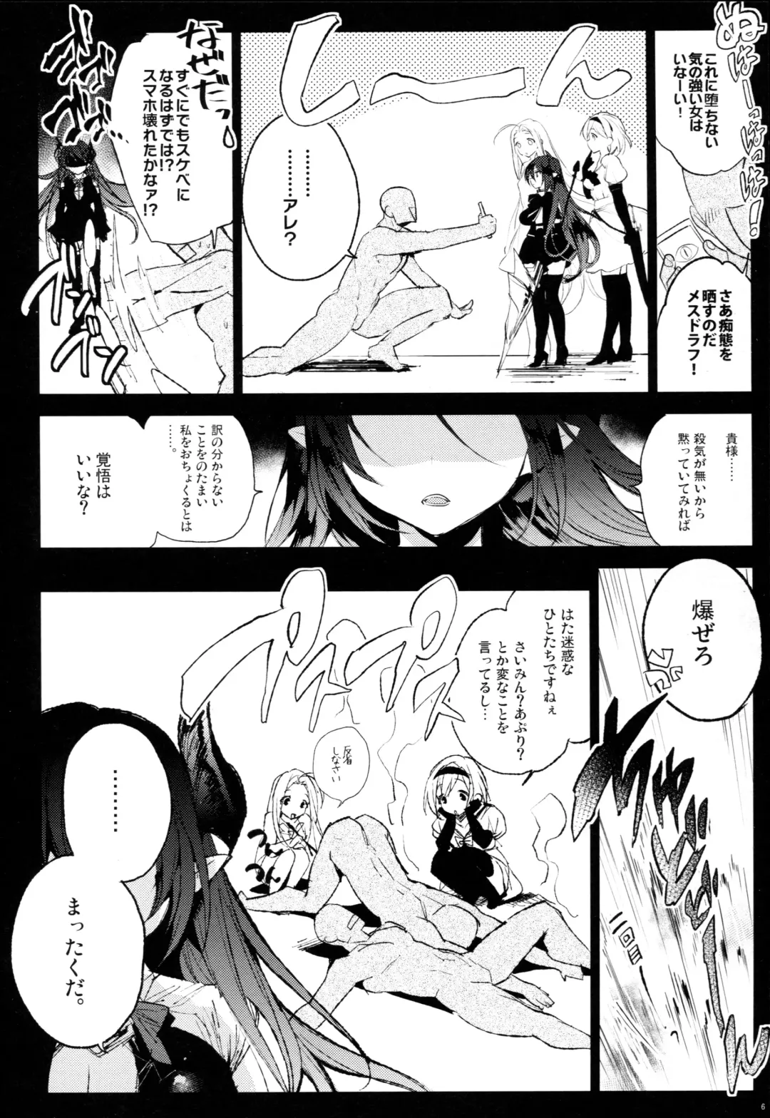 [Booch] Forte-san Dosukebe Saimin Fhentai - Page 5