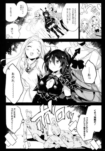 [Booch] Forte-san Dosukebe Saimin Fhentai - Page 3