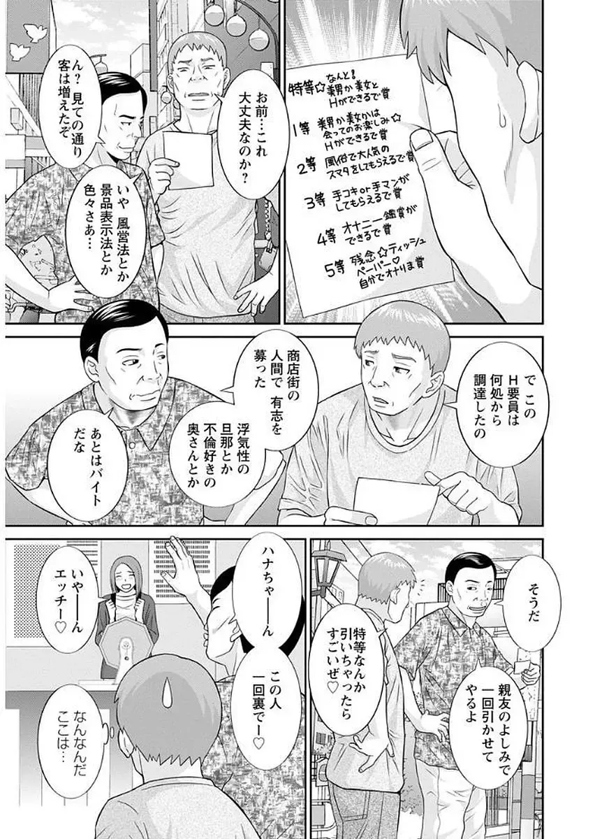 [Kawamori Misaki] Megumi-san wa Musuko no Kanojo Fhentai - Page 123