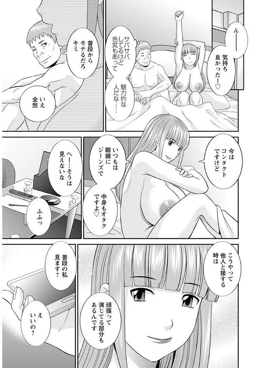 [Kawamori Misaki] Megumi-san wa Musuko no Kanojo Fhentai - Page 135