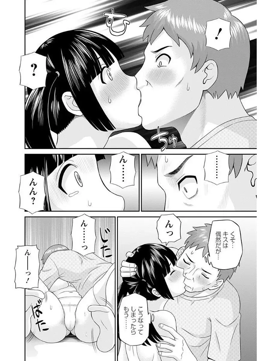 [Kawamori Misaki] Megumi-san wa Musuko no Kanojo Fhentai - Page 14