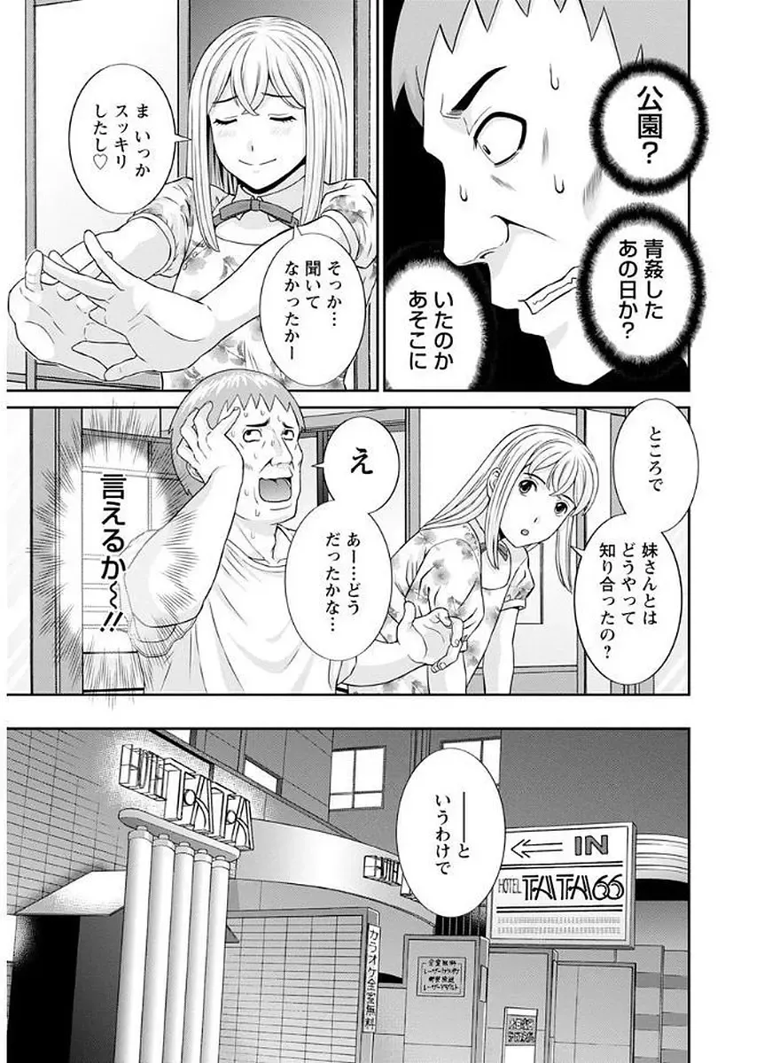 [Kawamori Misaki] Megumi-san wa Musuko no Kanojo Fhentai - Page 161