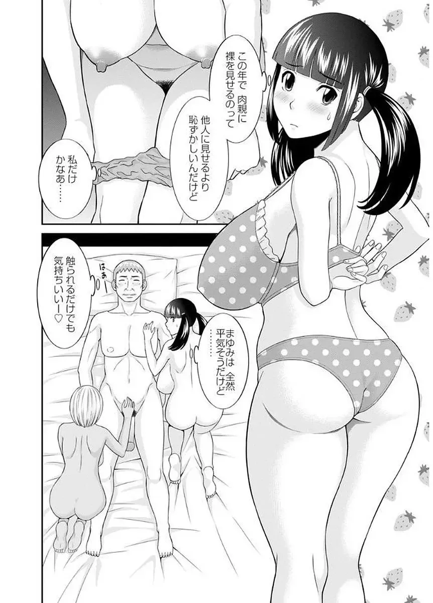 [Kawamori Misaki] Megumi-san wa Musuko no Kanojo Fhentai - Page 164