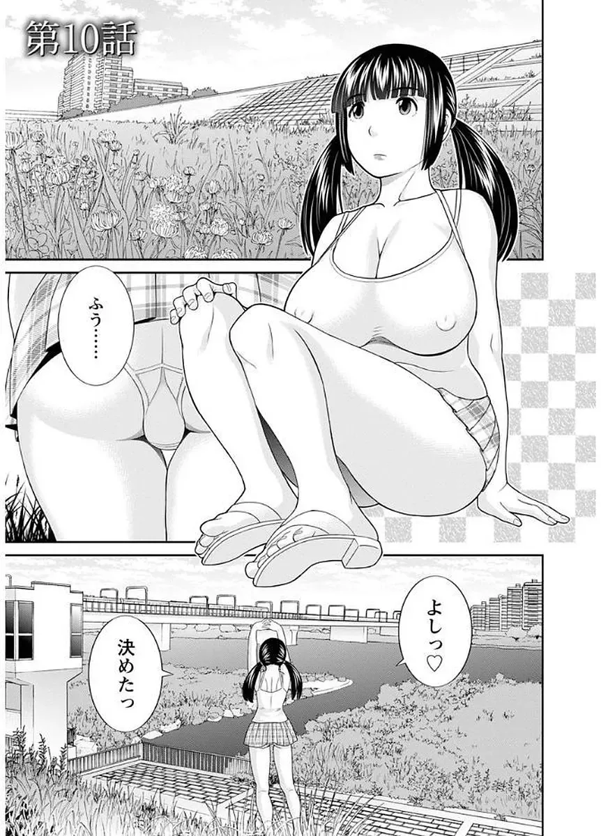 [Kawamori Misaki] Megumi-san wa Musuko no Kanojo Fhentai - Page 175