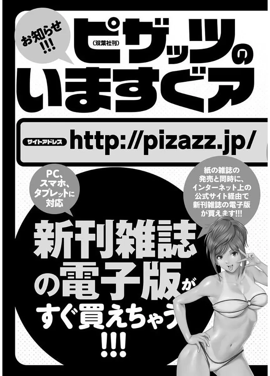 [Kawamori Misaki] Megumi-san wa Musuko no Kanojo Fhentai - Page 195