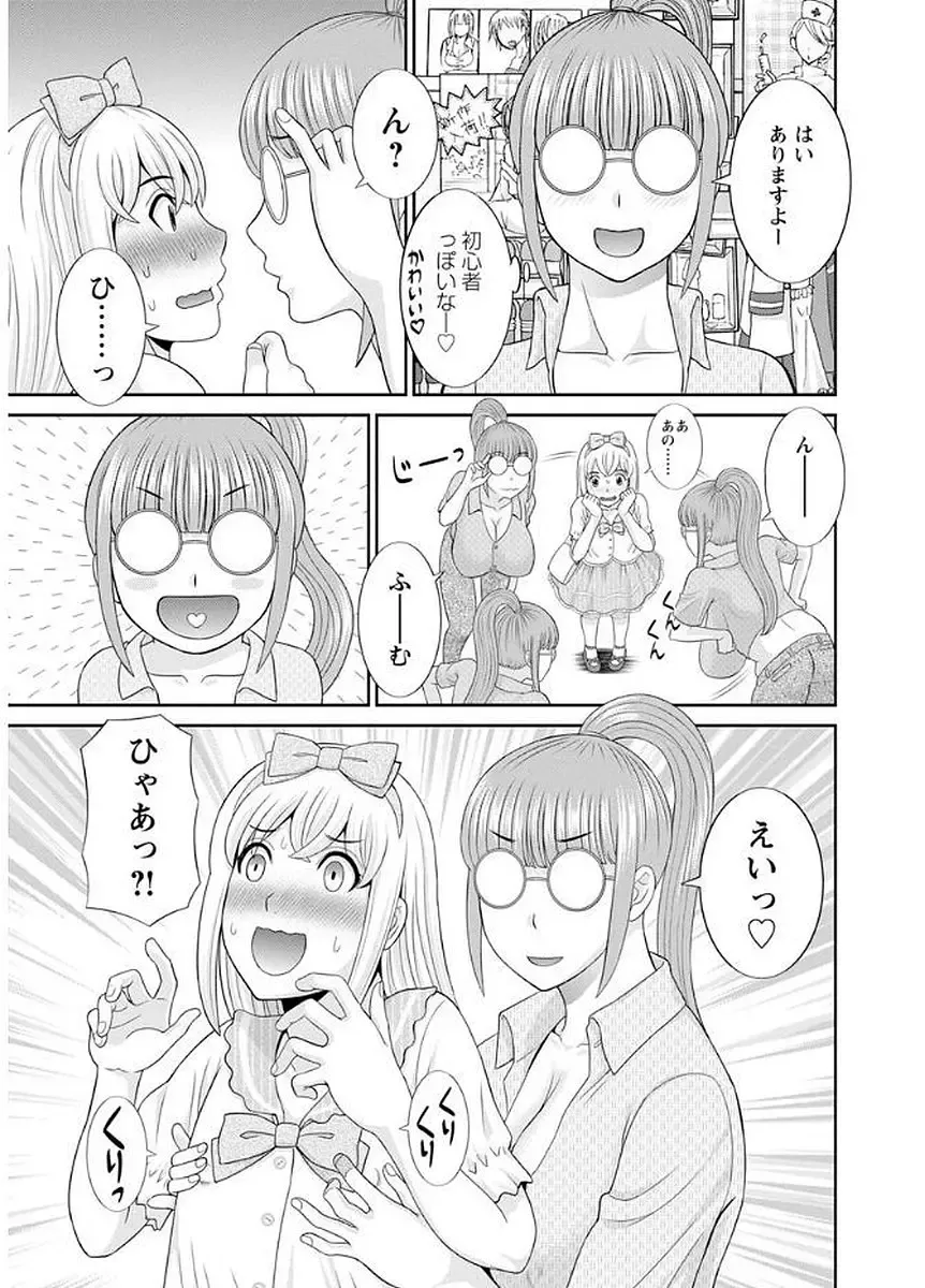 [Kawamori Misaki] Megumi-san wa Musuko no Kanojo Fhentai - Page 45