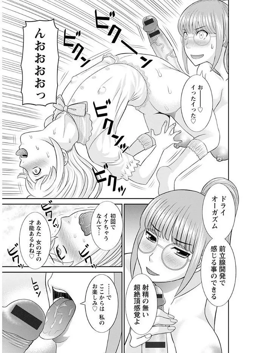 [Kawamori Misaki] Megumi-san wa Musuko no Kanojo Fhentai - Page 53