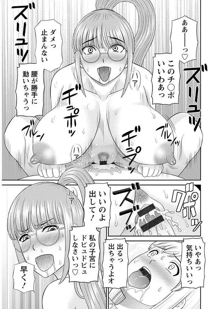 [Kawamori Misaki] Megumi-san wa Musuko no Kanojo Fhentai - Page 55