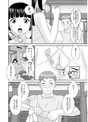 [Kawamori Misaki] Megumi-san wa Musuko no Kanojo Fhentai - Page 10