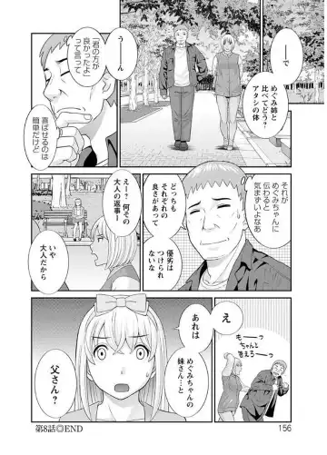 [Kawamori Misaki] Megumi-san wa Musuko no Kanojo Fhentai - Page 156