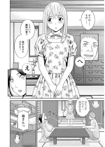[Kawamori Misaki] Megumi-san wa Musuko no Kanojo Fhentai - Page 158