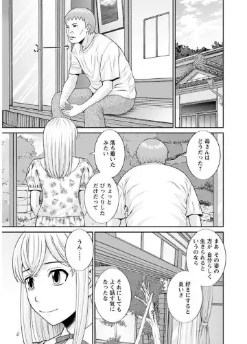 [Kawamori Misaki] Megumi-san wa Musuko no Kanojo Fhentai - Page 159