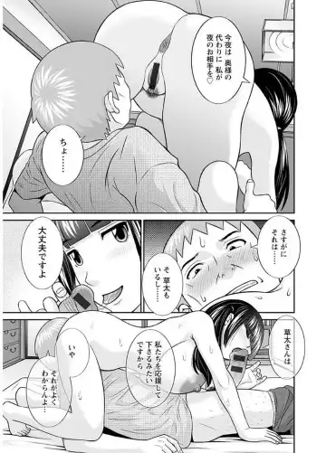 [Kawamori Misaki] Megumi-san wa Musuko no Kanojo Fhentai - Page 185