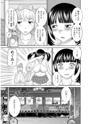 [Kawamori Misaki] Megumi-san wa Musuko no Kanojo Fhentai - Page 63