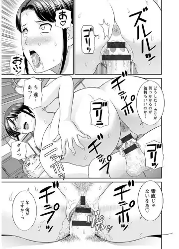 [Kawamori Misaki] Megumi-san wa Musuko no Kanojo Fhentai - Page 89