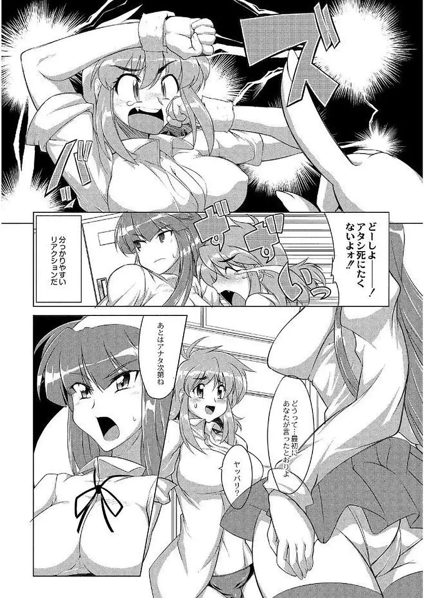 [Wokasiya] Tsuyokute Ookii Futanari Kanojo Fhentai - Page 10